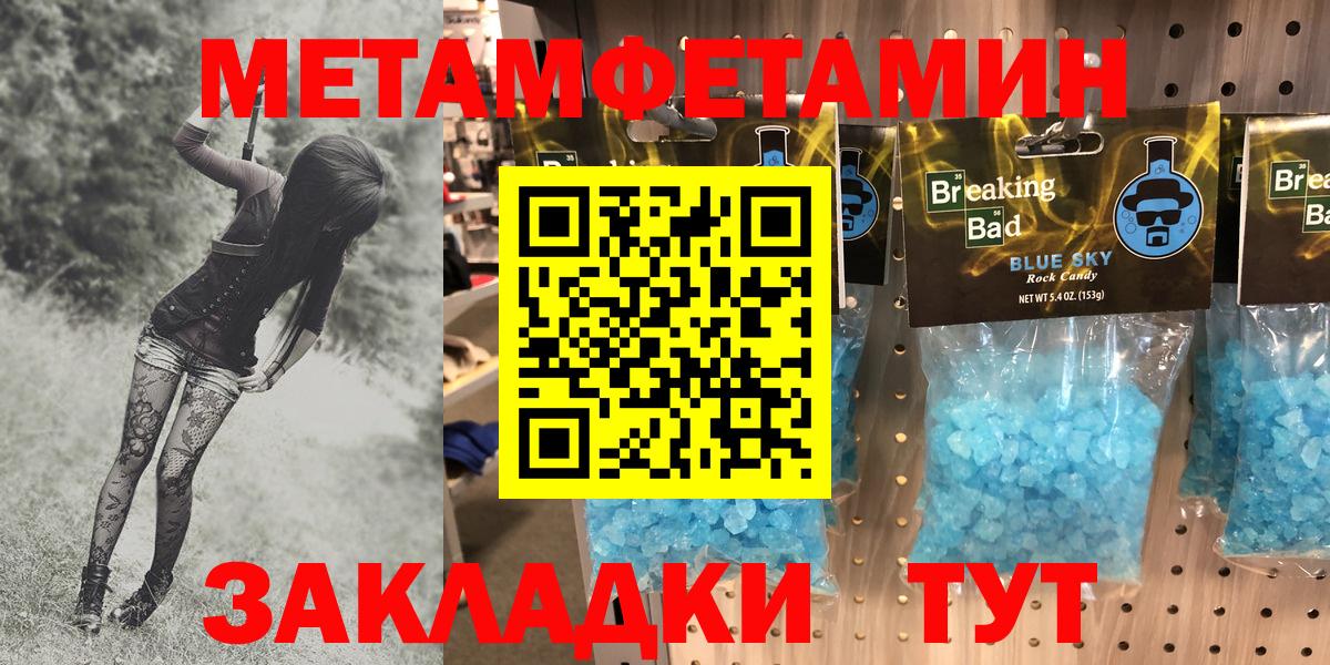 Ногинск  Амфетамин  Вход с VPN  Амфетамин 97% 