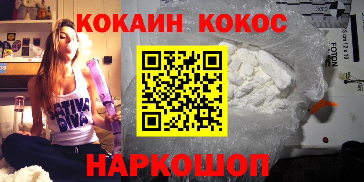COCAIN Columbia  Cocaine 97%  Ногинск  Вход с VPN 