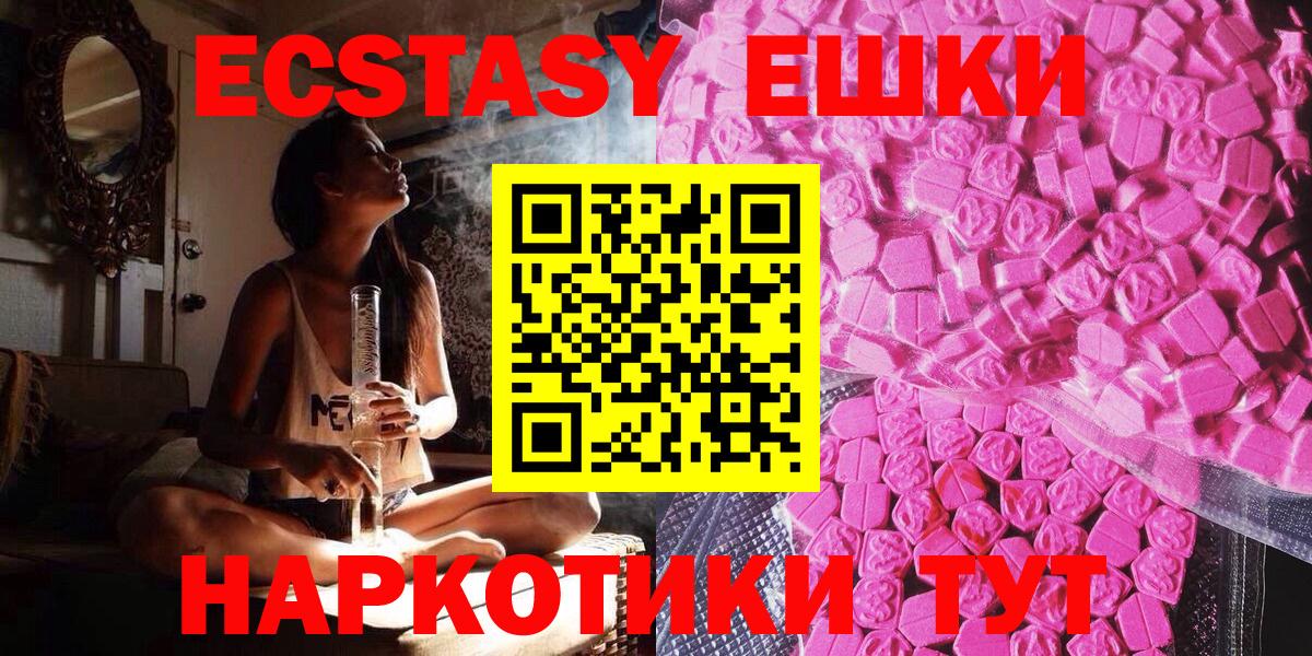 Ногинск  Экстази  Вход с VPN  Ecstasy Philipp Plein 