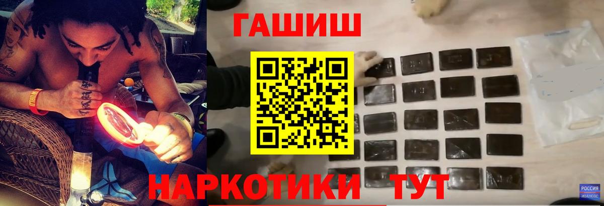 ГАШ 40% ТГК Ногинск