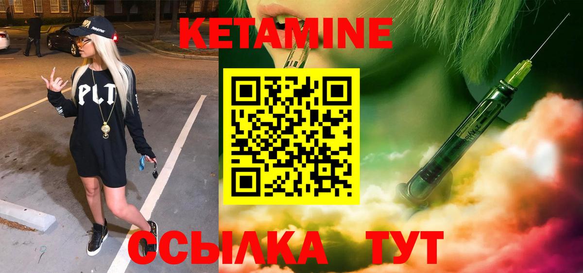 Ногинск  Кетамин VHQ  Вход с VPN 