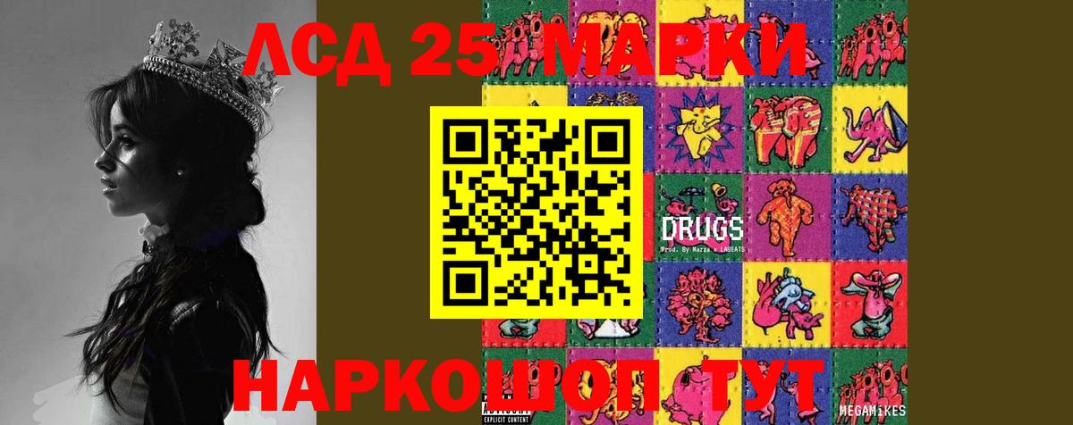 Лсд 25 экстази кислота Ногинск
