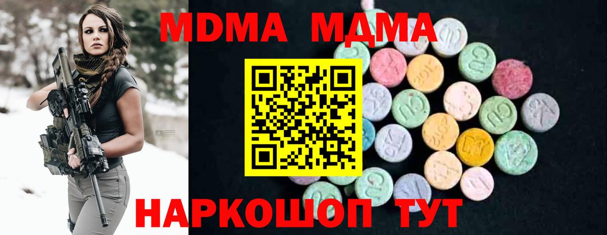 MDMA crystal  Вход с VPN  MDMA  Ногинск  MDMA crystal 
