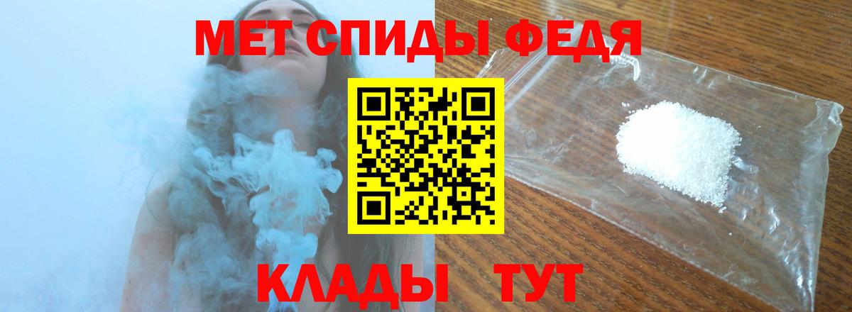 Метамфетамин мет Ногинск