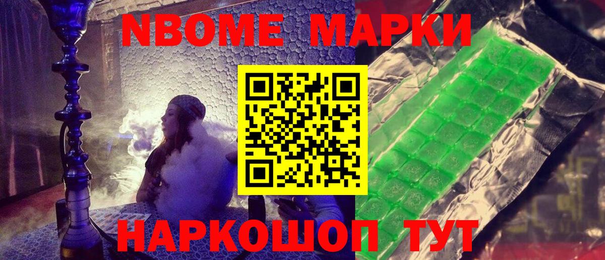 Наркотические марки 1,8мг  Наркотические марки 1,8мг  Вход с VPN  Ногинск 