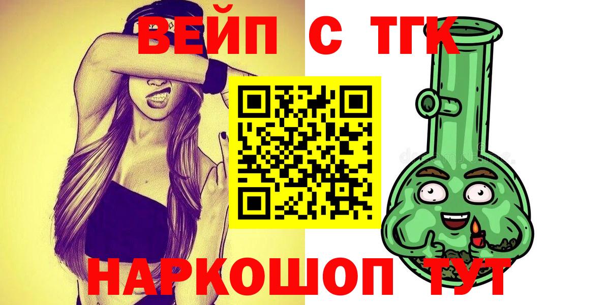 Ногинск  Дистиллят ТГК Wax  Вход с VPN 